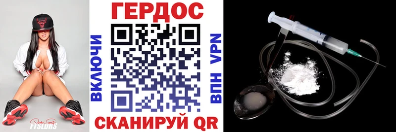 ГЕРОИН Heroin  Шиханы 
