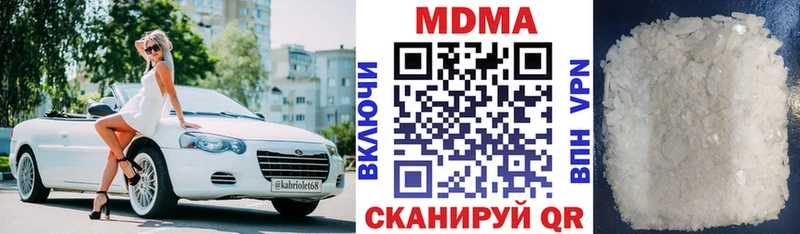 MDMA кристаллы Шиханы