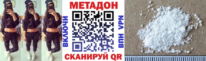 МЕТАДОН methadone  blacksprut ТОР  Шиханы 